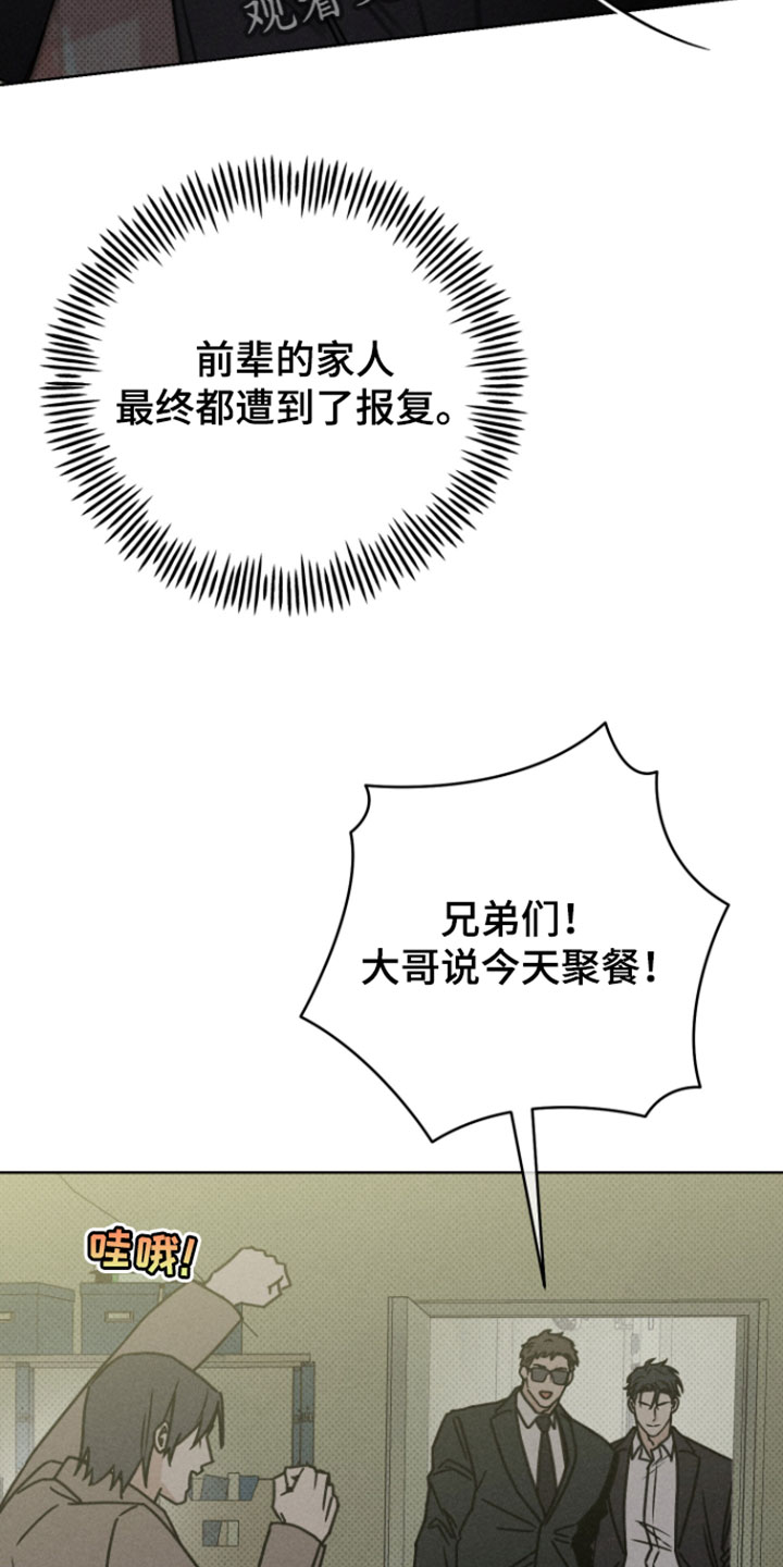 黑道规则漫画,第19章：施法1图