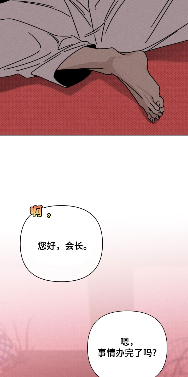 黑道规则漫画,第17章：我的儿子3图
