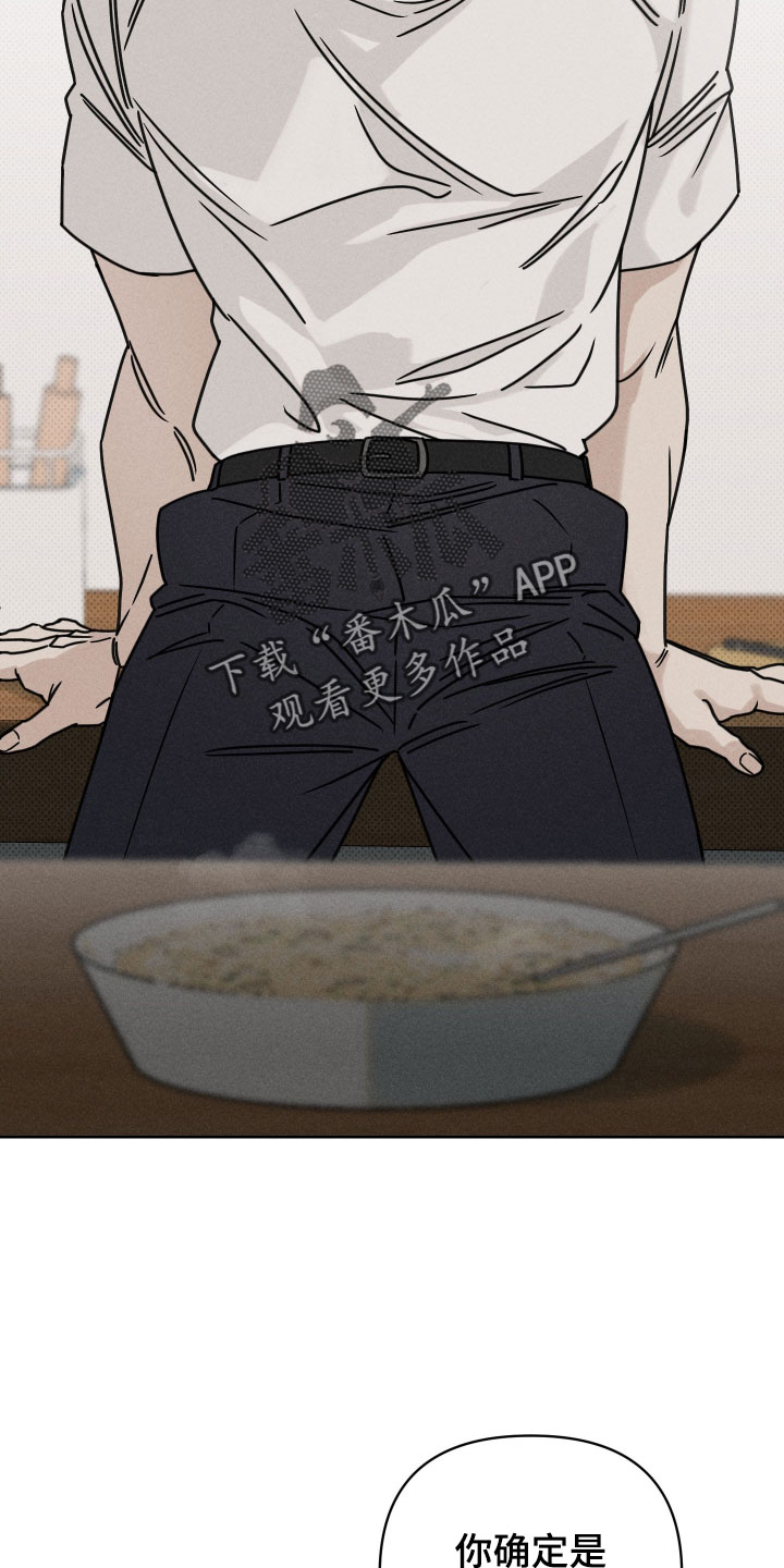 黑道规则漫画,第21章：饭钱5图