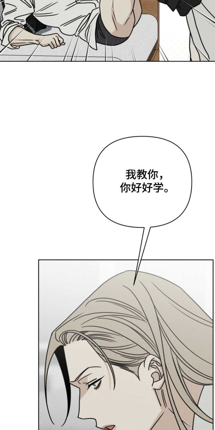 黑道规则漫画,第23章：准备好了吗3图
