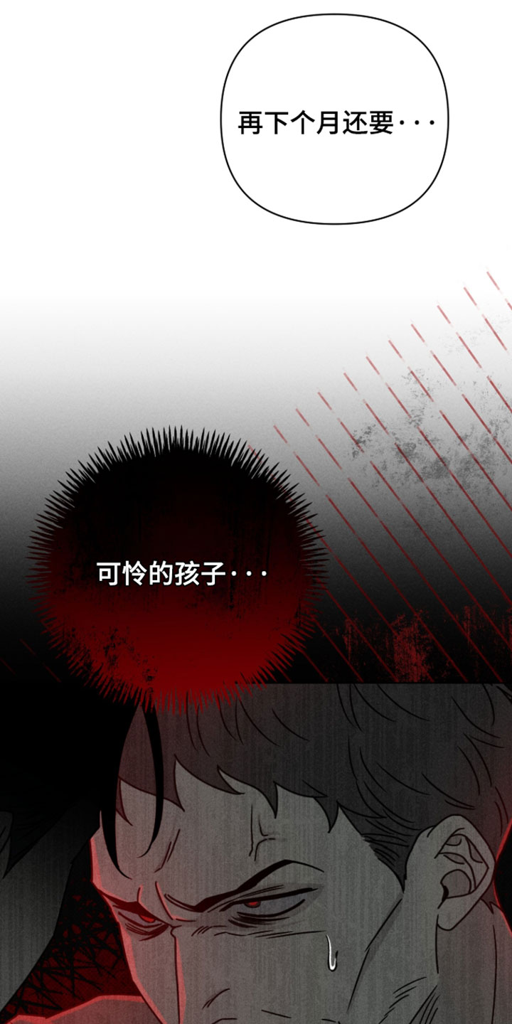 黑道规则漫画,第18章：你还记得小时候吗1图