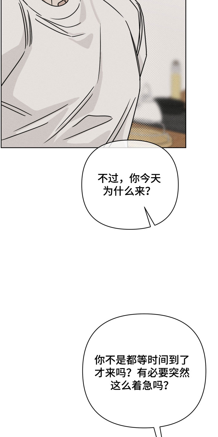 黑道规则漫画,第21章：饭钱2图