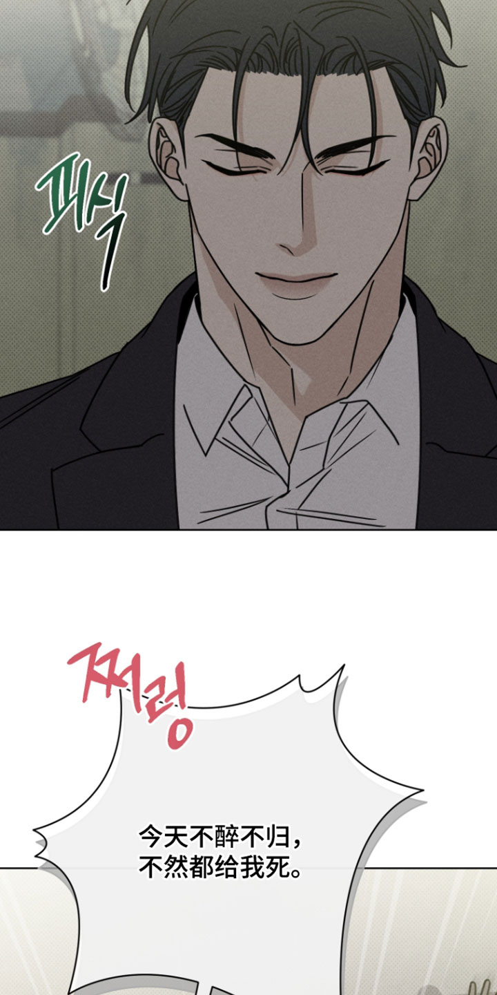 黑道规则漫画,第19章：施法3图