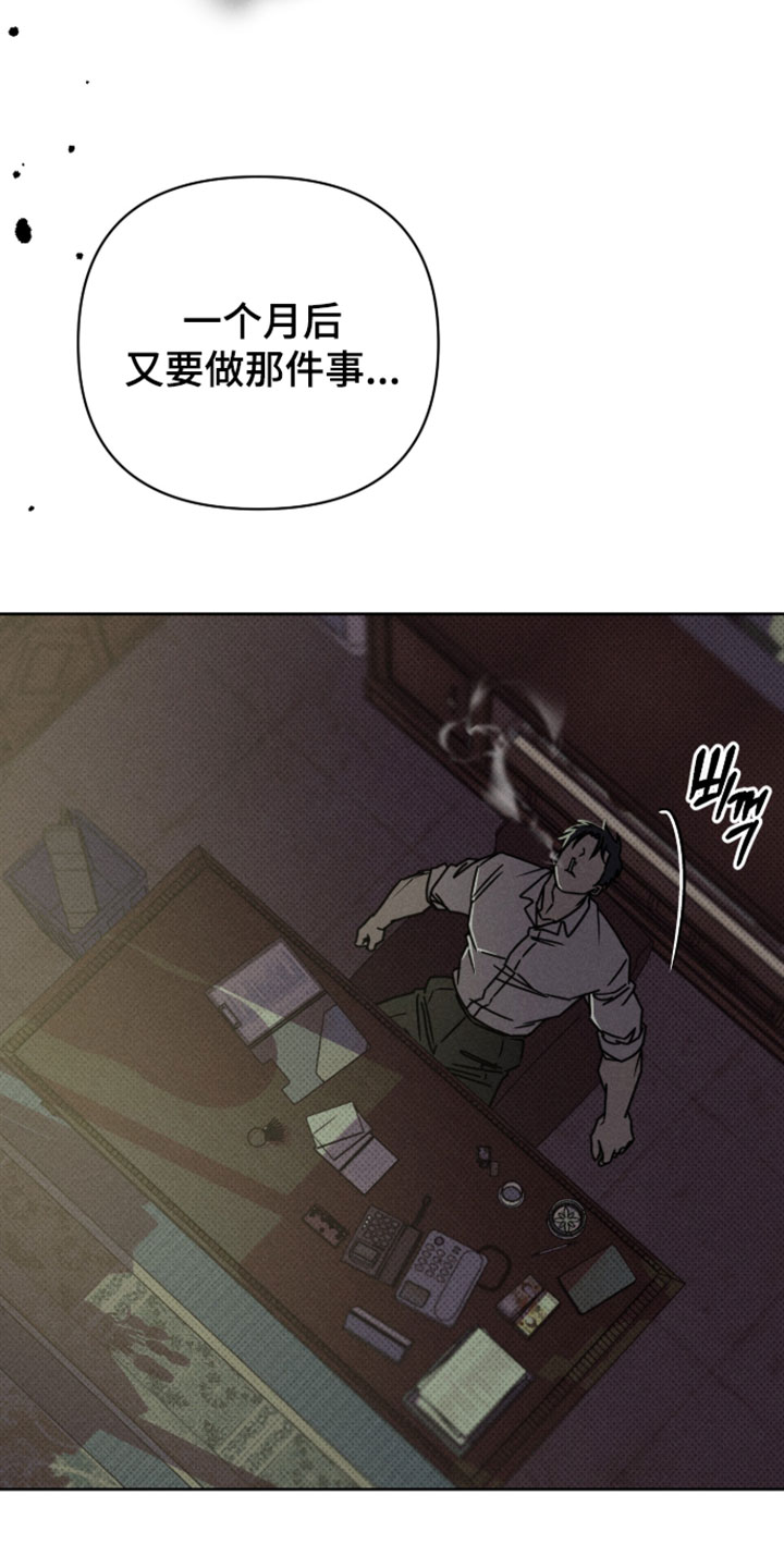 黑道规则漫画,第18章：你还记得小时候吗5图