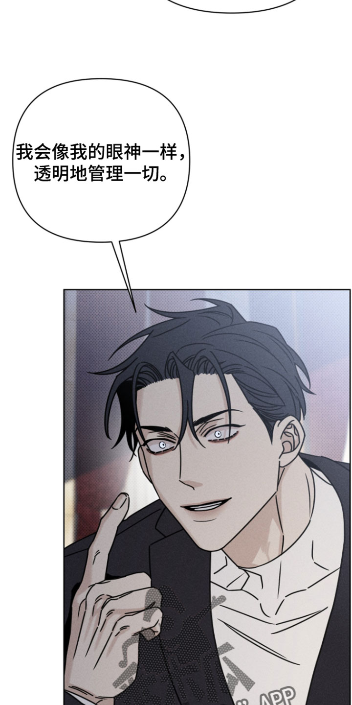 黑道规则漫画,第22章：抓住他的把柄2图
