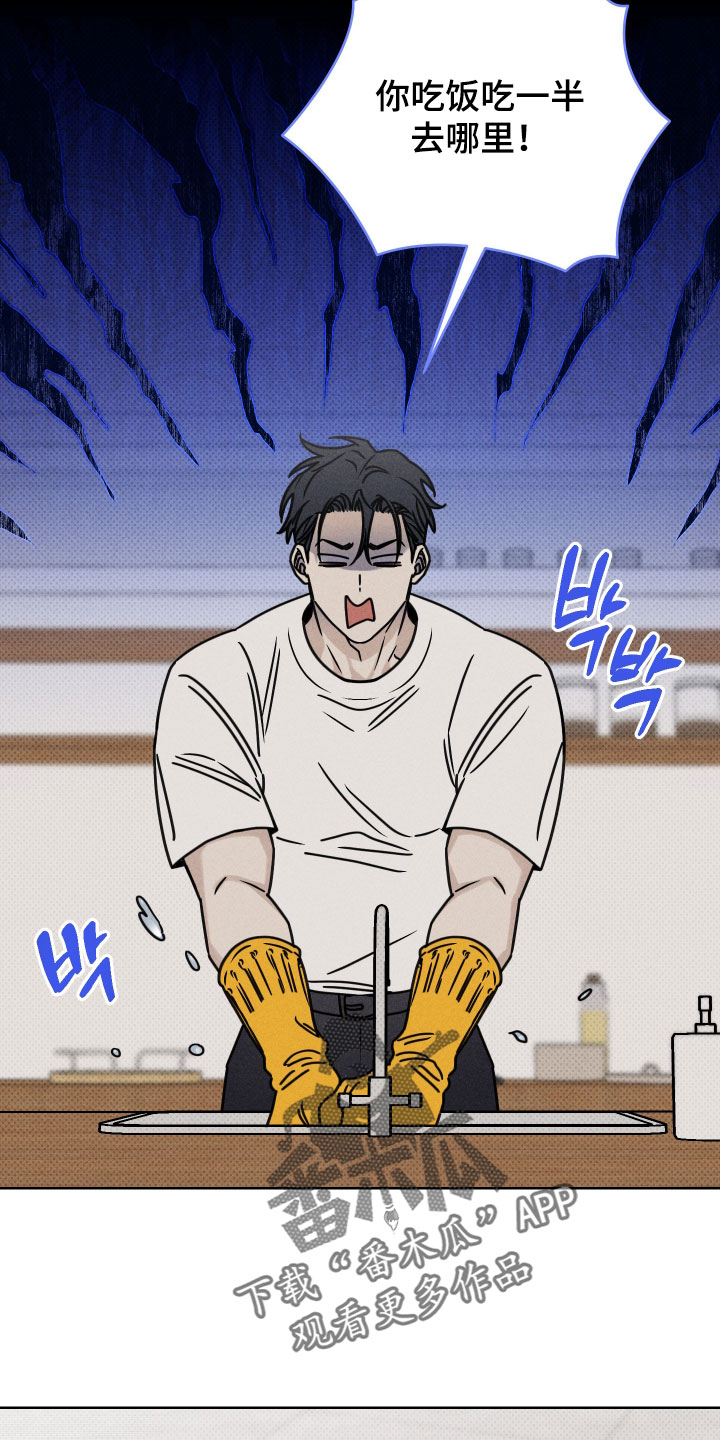 黑道规则漫画,第21章：饭钱2图
