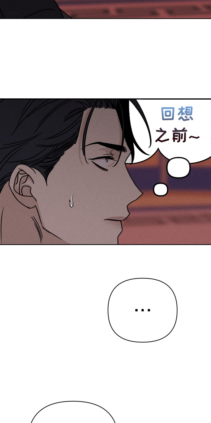 黑道规则漫画,第17章：我的儿子5图