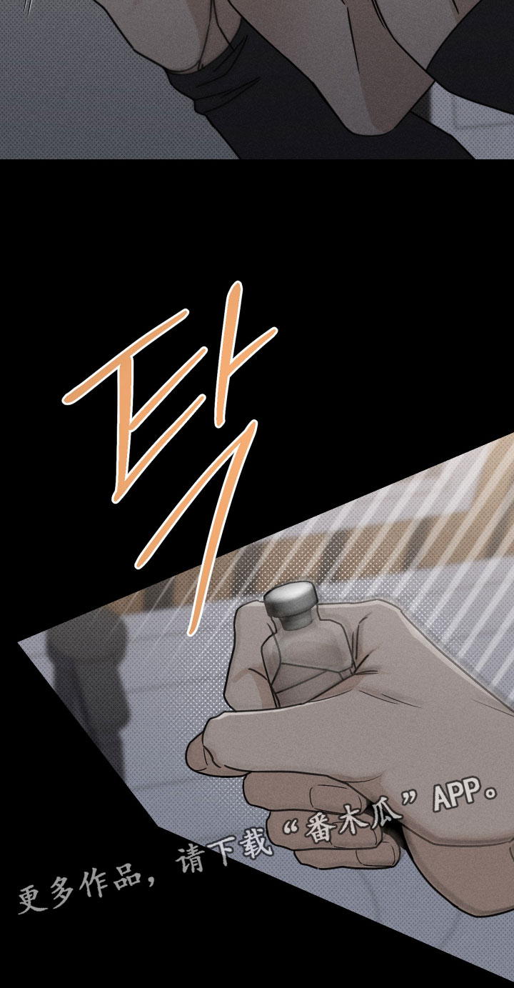 黑道规则漫画,第16章：不早点说！1图