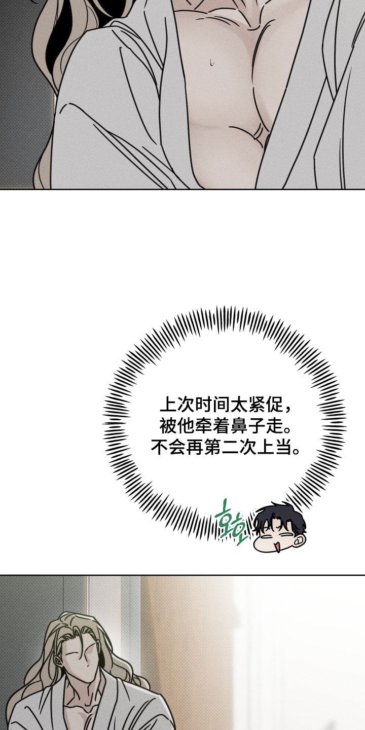 黑道规则漫画,第20章：我要杀了你4图
