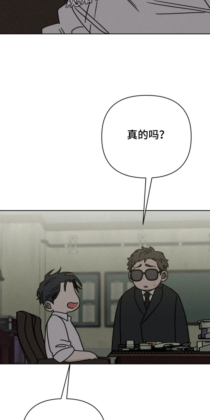 黑道规则漫画,第19章：施法2图