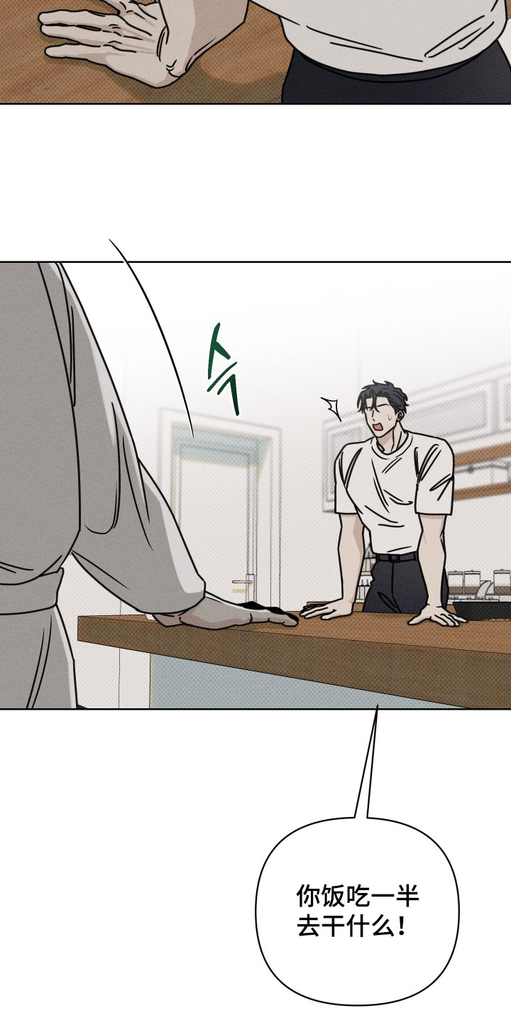 黑道规则漫画,第21章：饭钱5图
