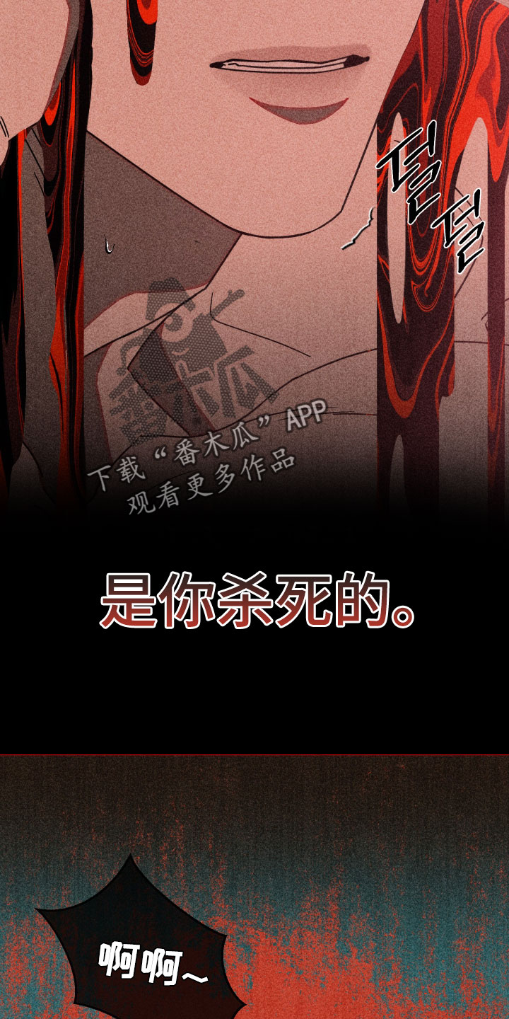 黑道规则漫画,第20章：我要杀了你3图