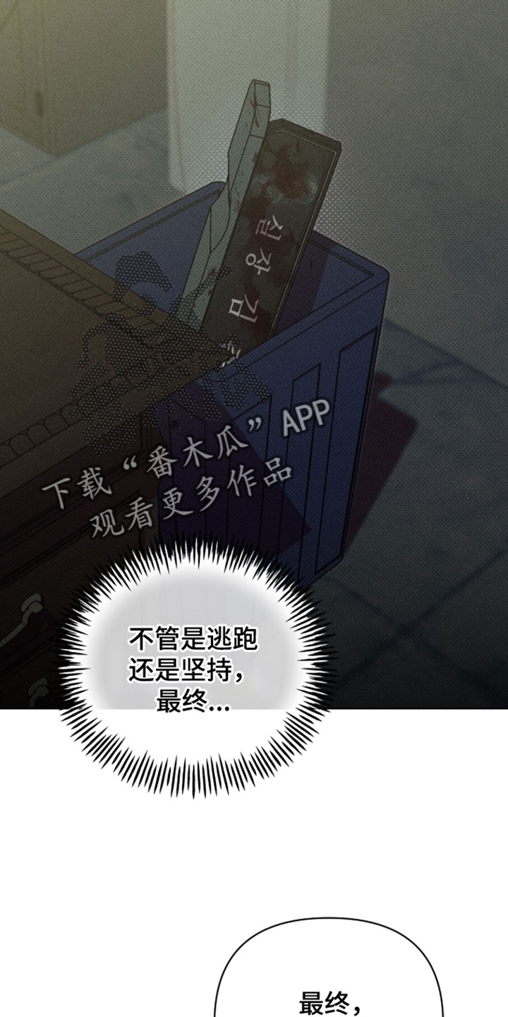 黑道规则漫画,第18章：你还记得小时候吗3图