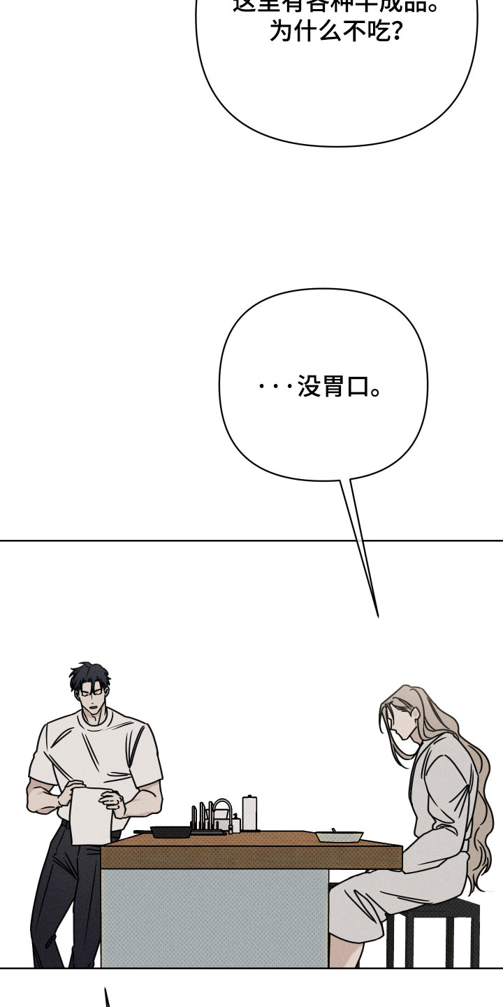 黑道规则漫画,第21章：饭钱2图