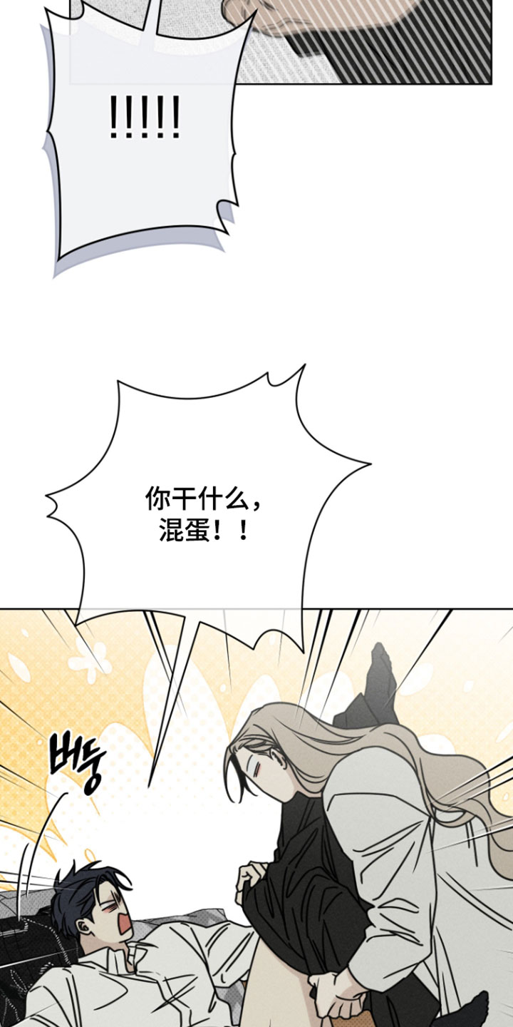 黑道规则漫画,第23章：准备好了吗2图