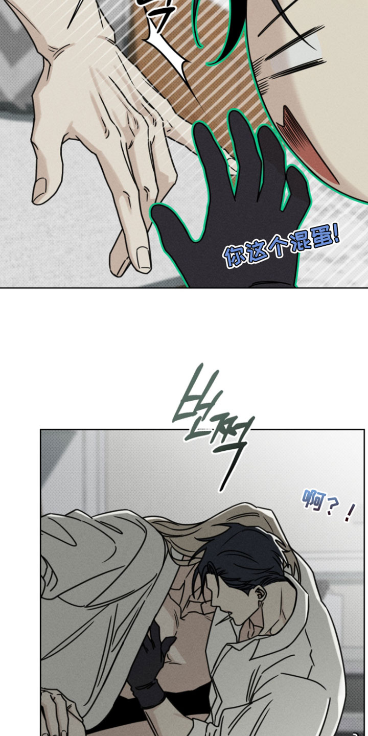 黑道规则漫画,第23章：准备好了吗4图