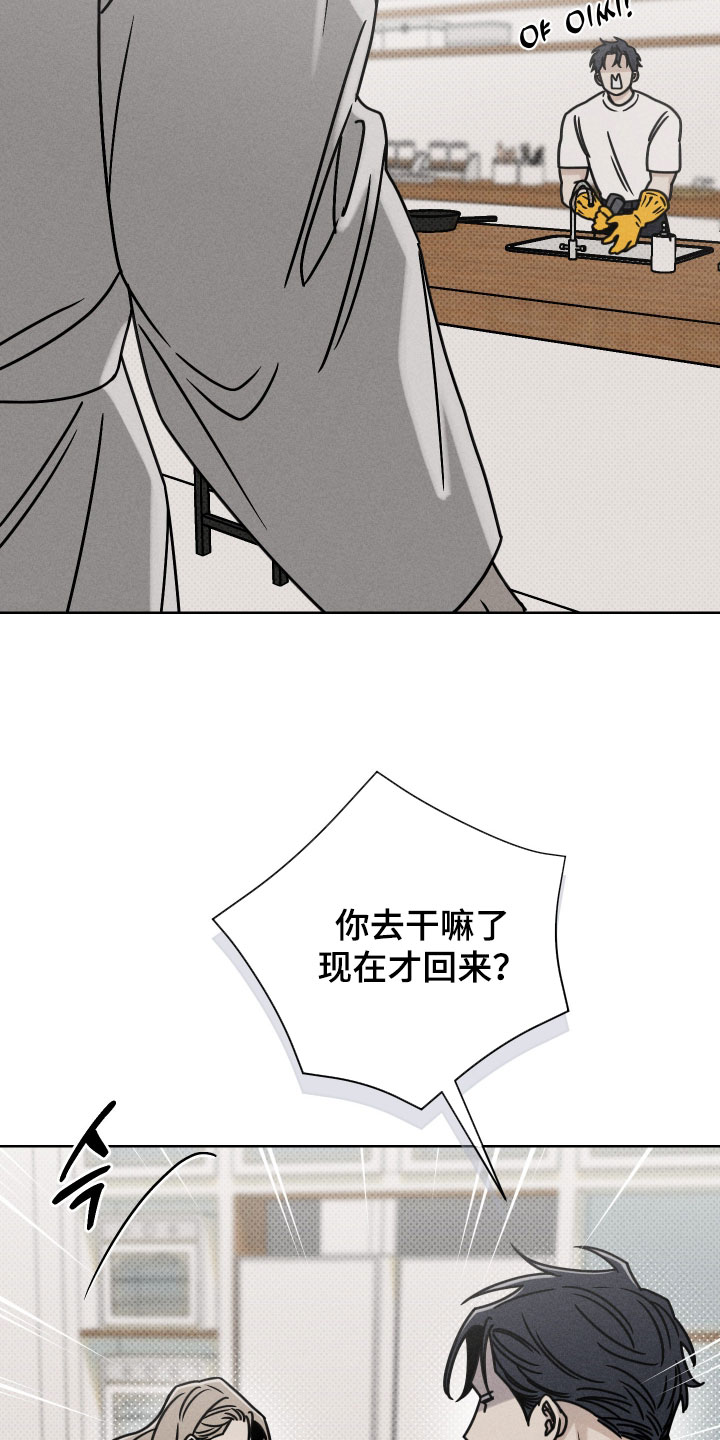 黑道规则漫画,第21章：饭钱4图