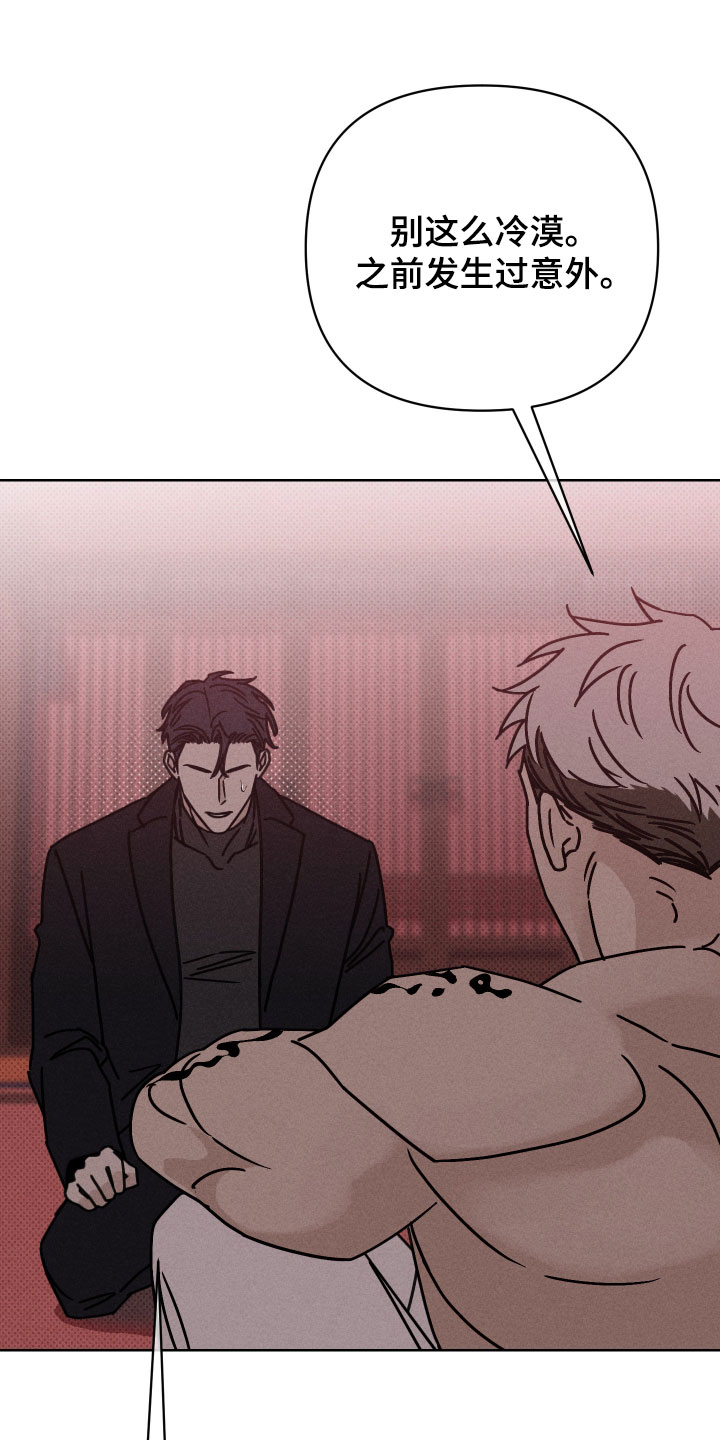 黑道规则漫画,第17章：我的儿子5图