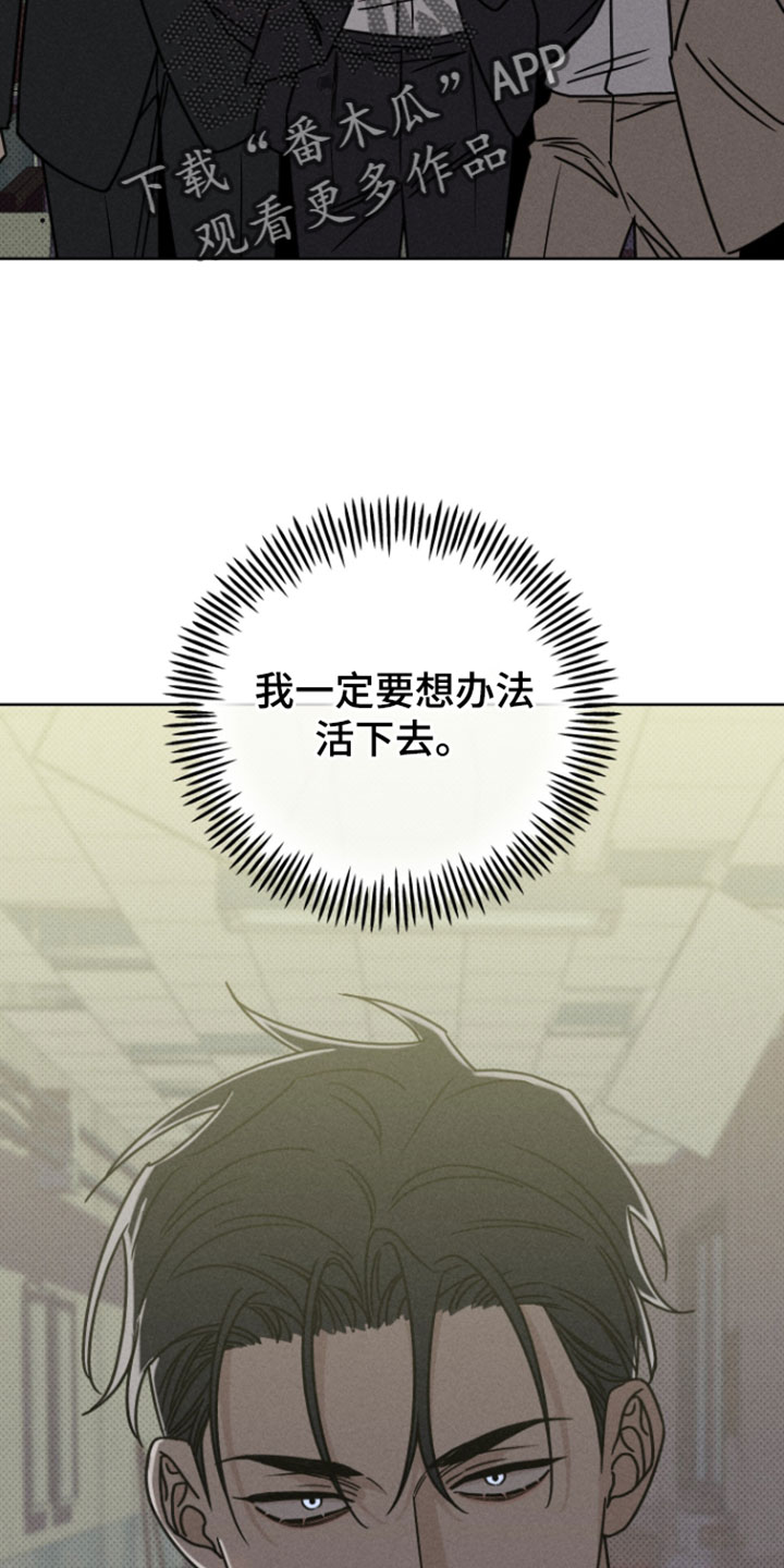 黑道规则漫画,第19章：施法1图