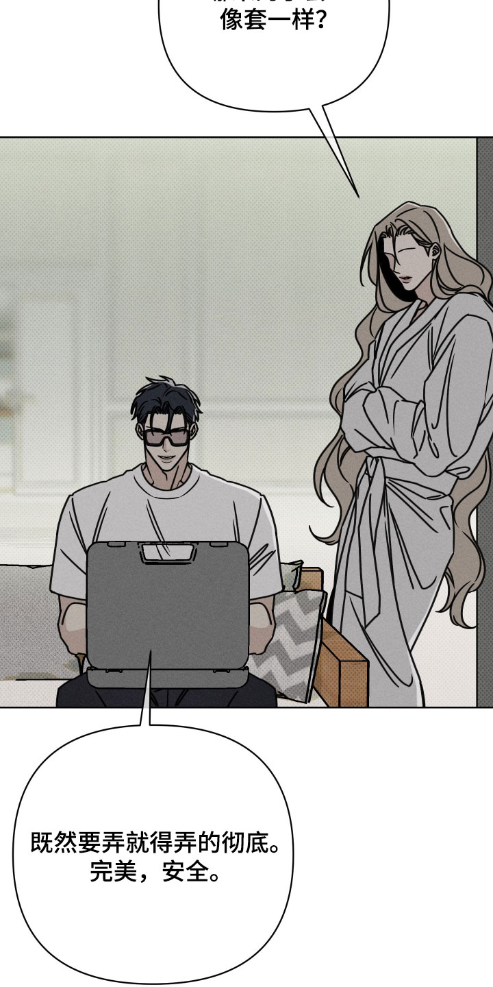 黑道规则漫画,第20章：我要杀了你4图
