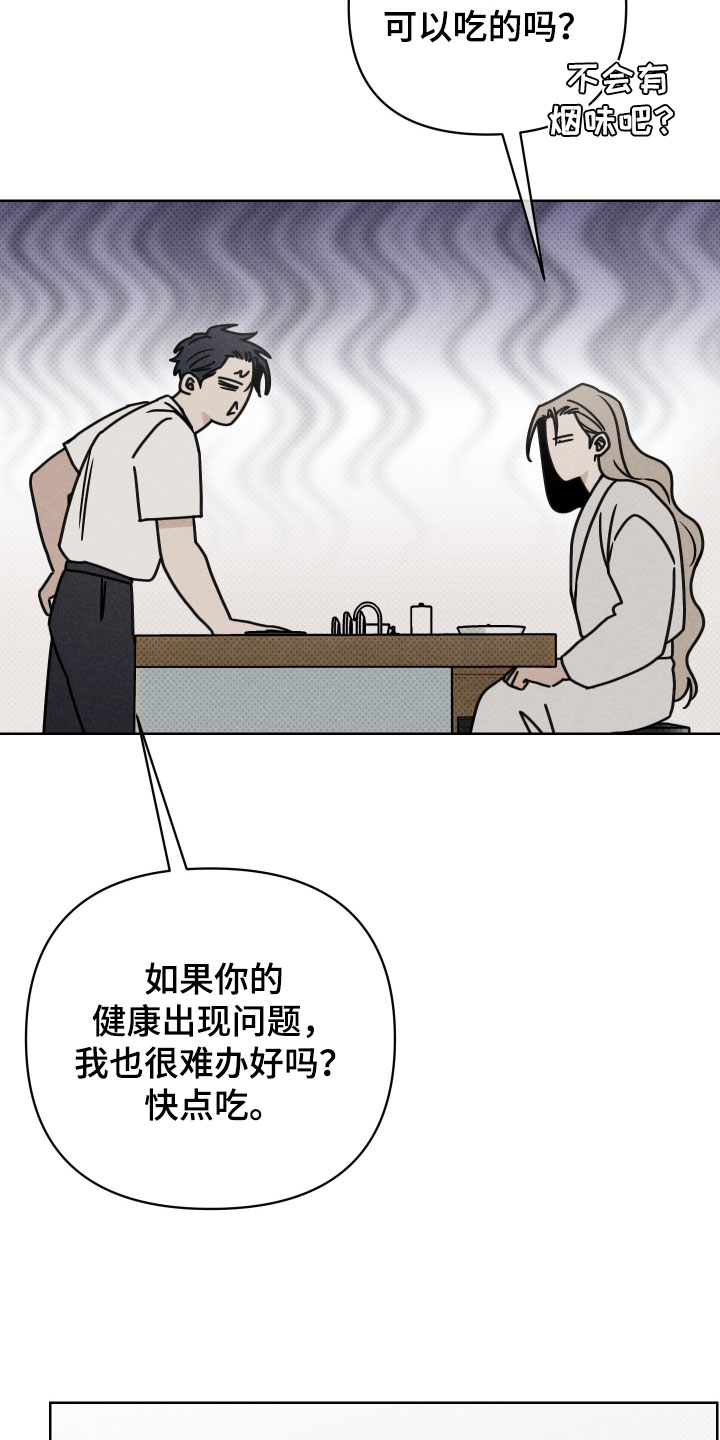 黑道规则漫画,第21章：饭钱1图