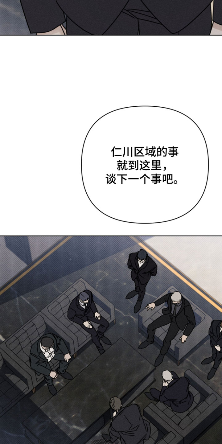 黑道规则漫画,第22章：抓住他的把柄1图