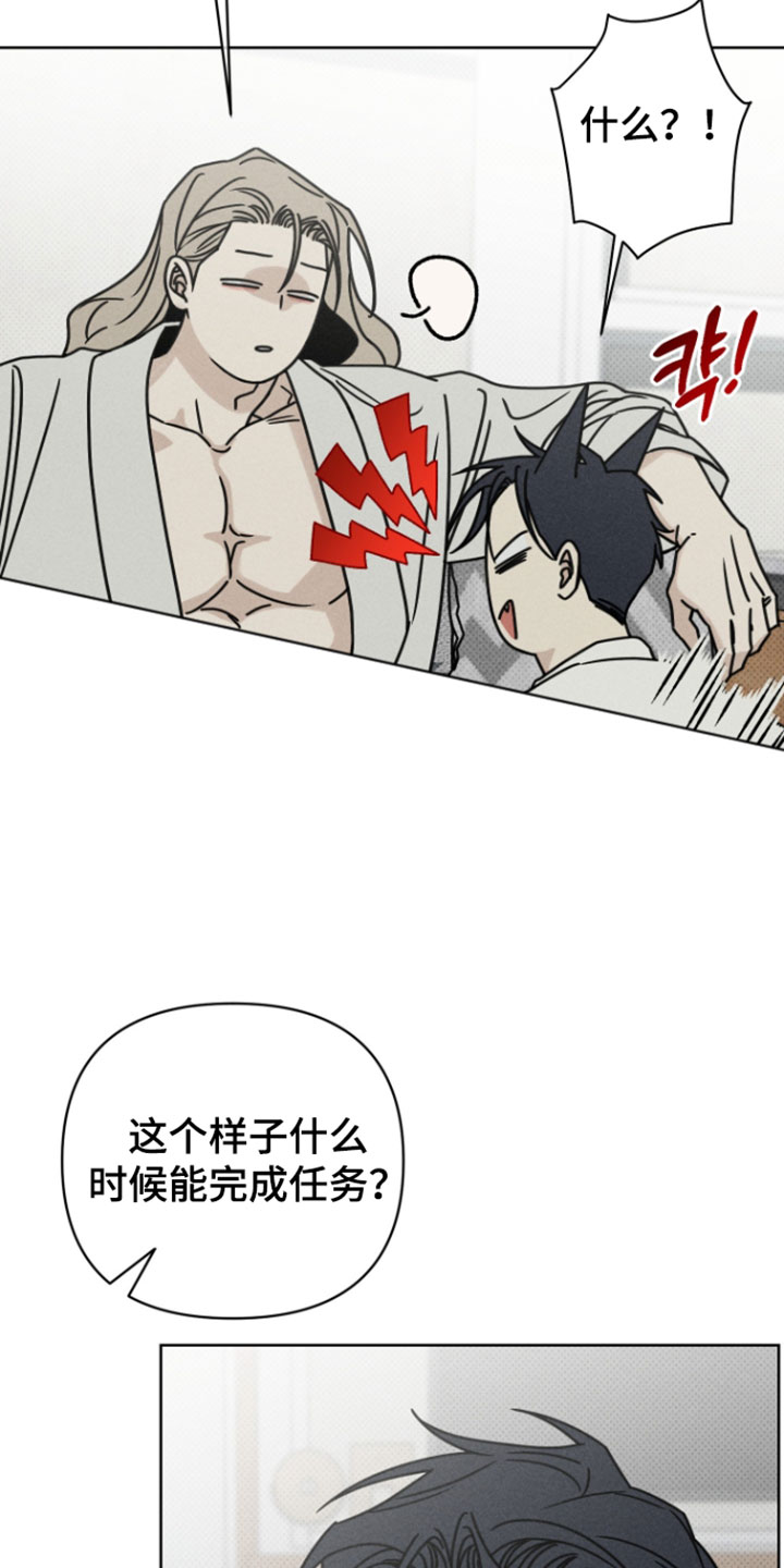 黑道规则漫画,第23章：准备好了吗1图