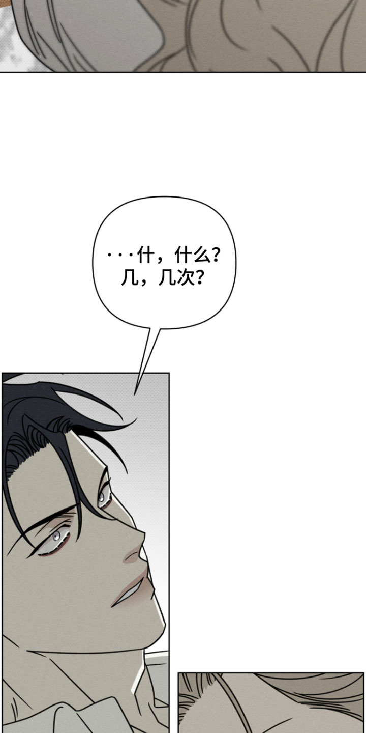 黑道规则漫画,第23章：准备好了吗3图