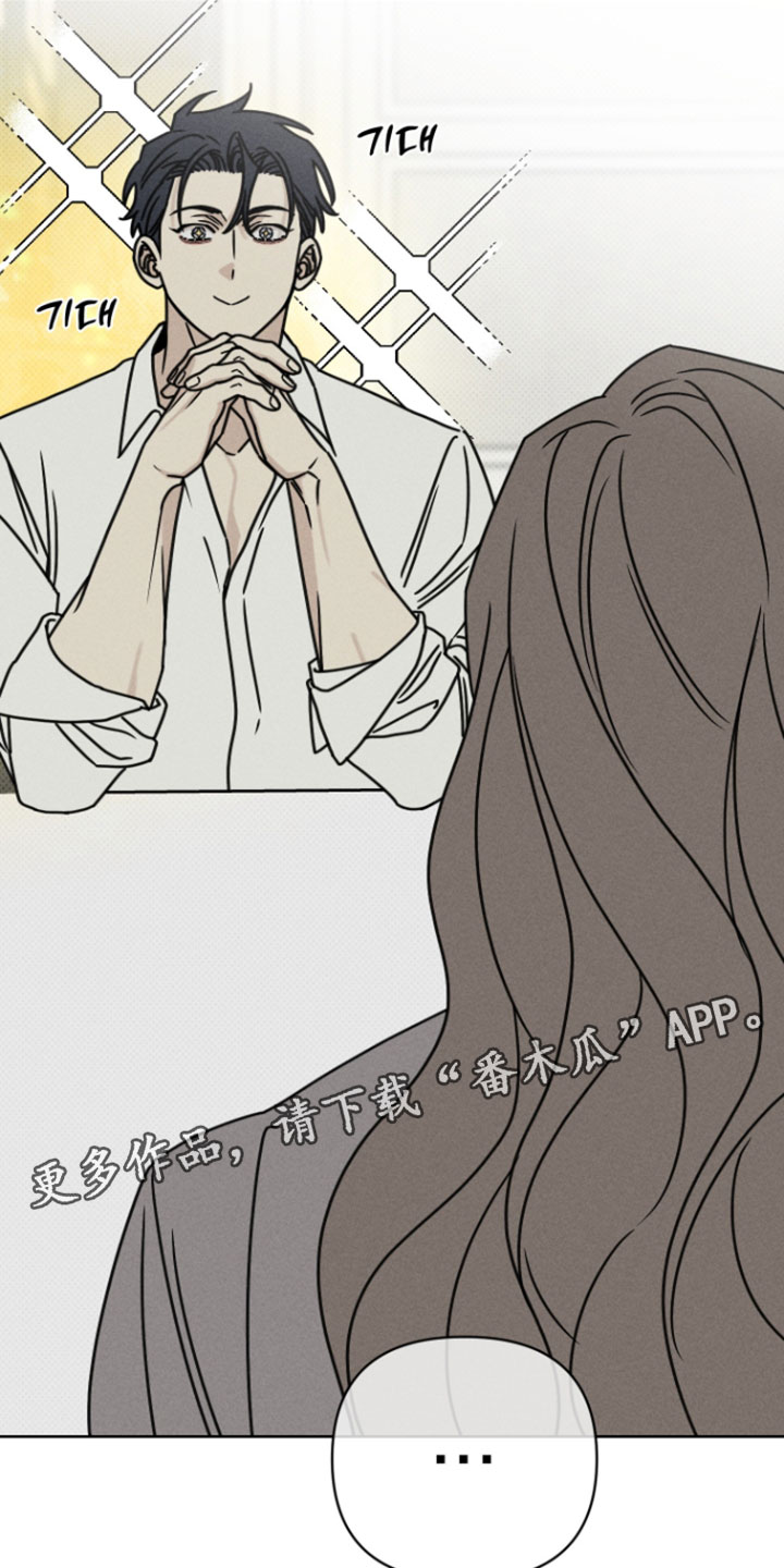 黑道规则漫画,第22章：抓住他的把柄5图