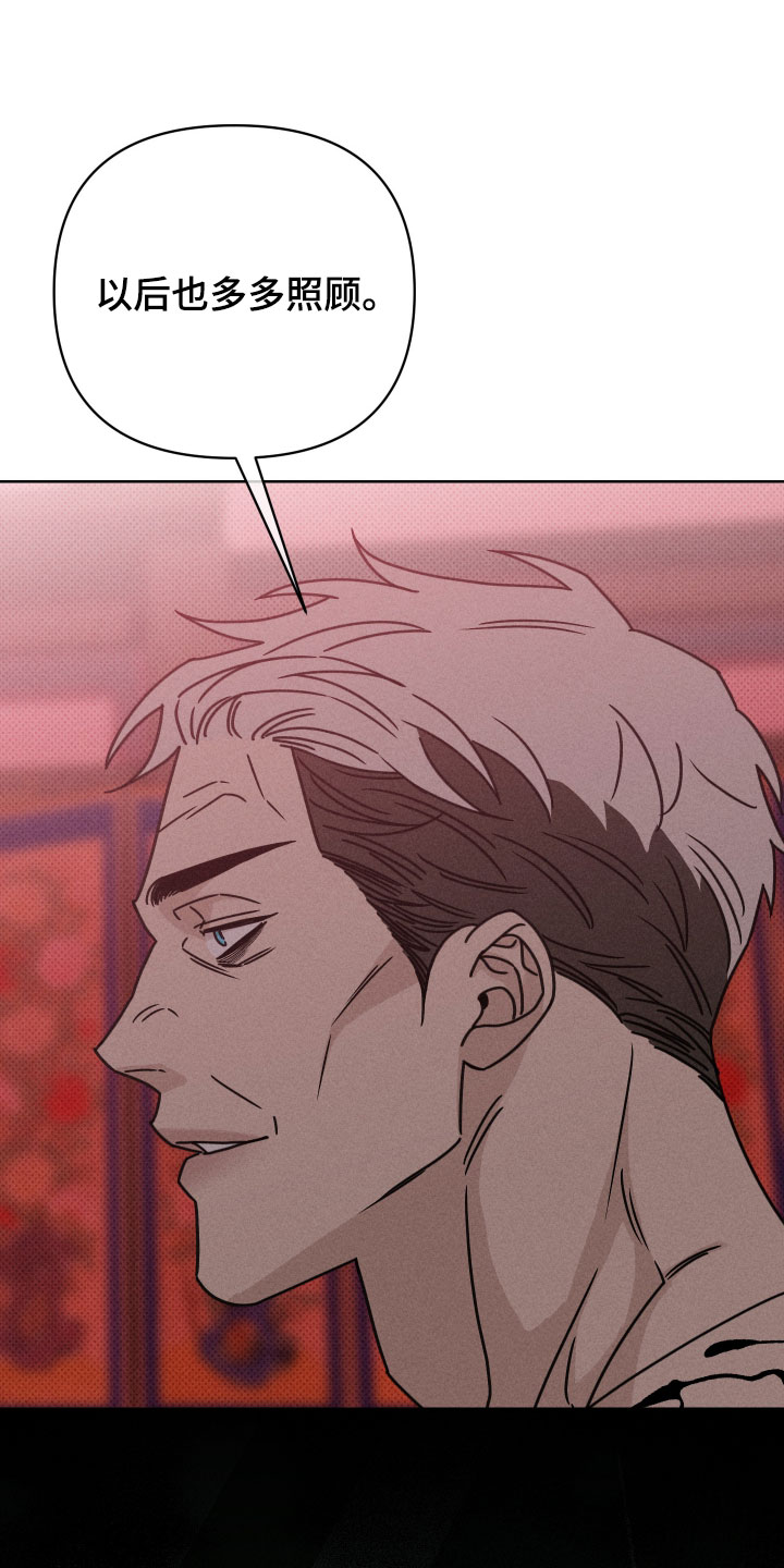 黑道规则漫画,第17章：我的儿子2图