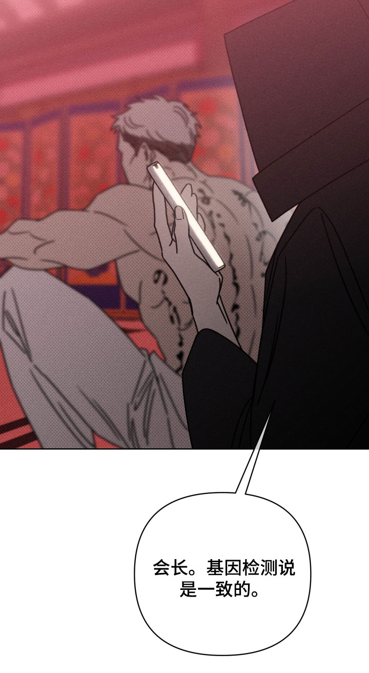 黑道规则漫画,第17章：我的儿子3图