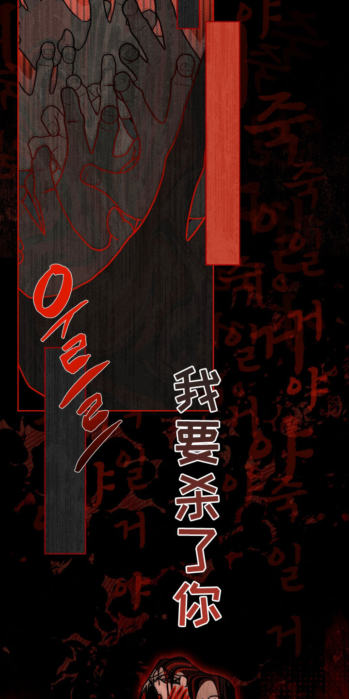 黑道规则漫画,第20章：我要杀了你3图