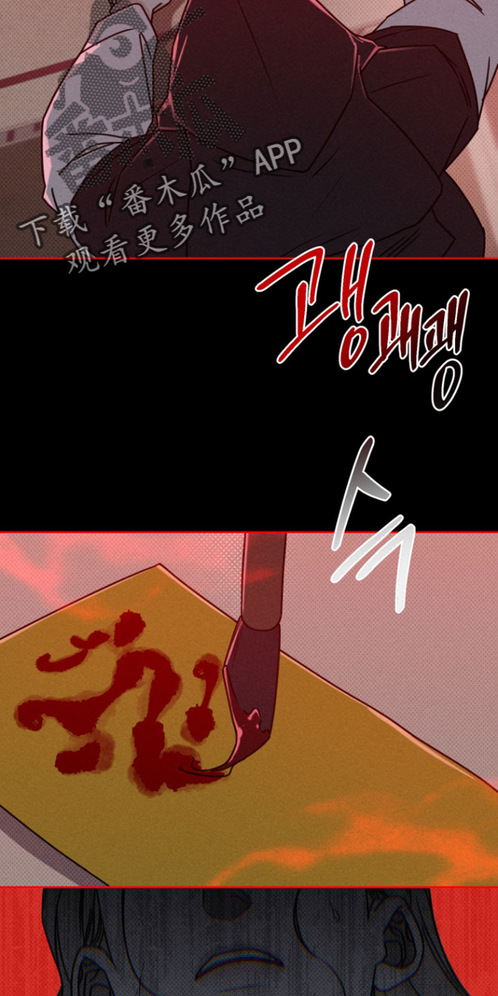 黑道规则漫画,第19章：施法4图