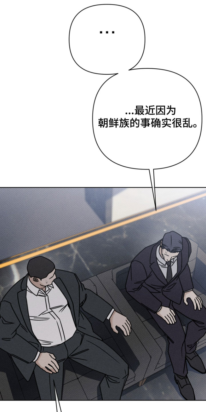 黑道规则漫画,第22章：抓住他的把柄4图