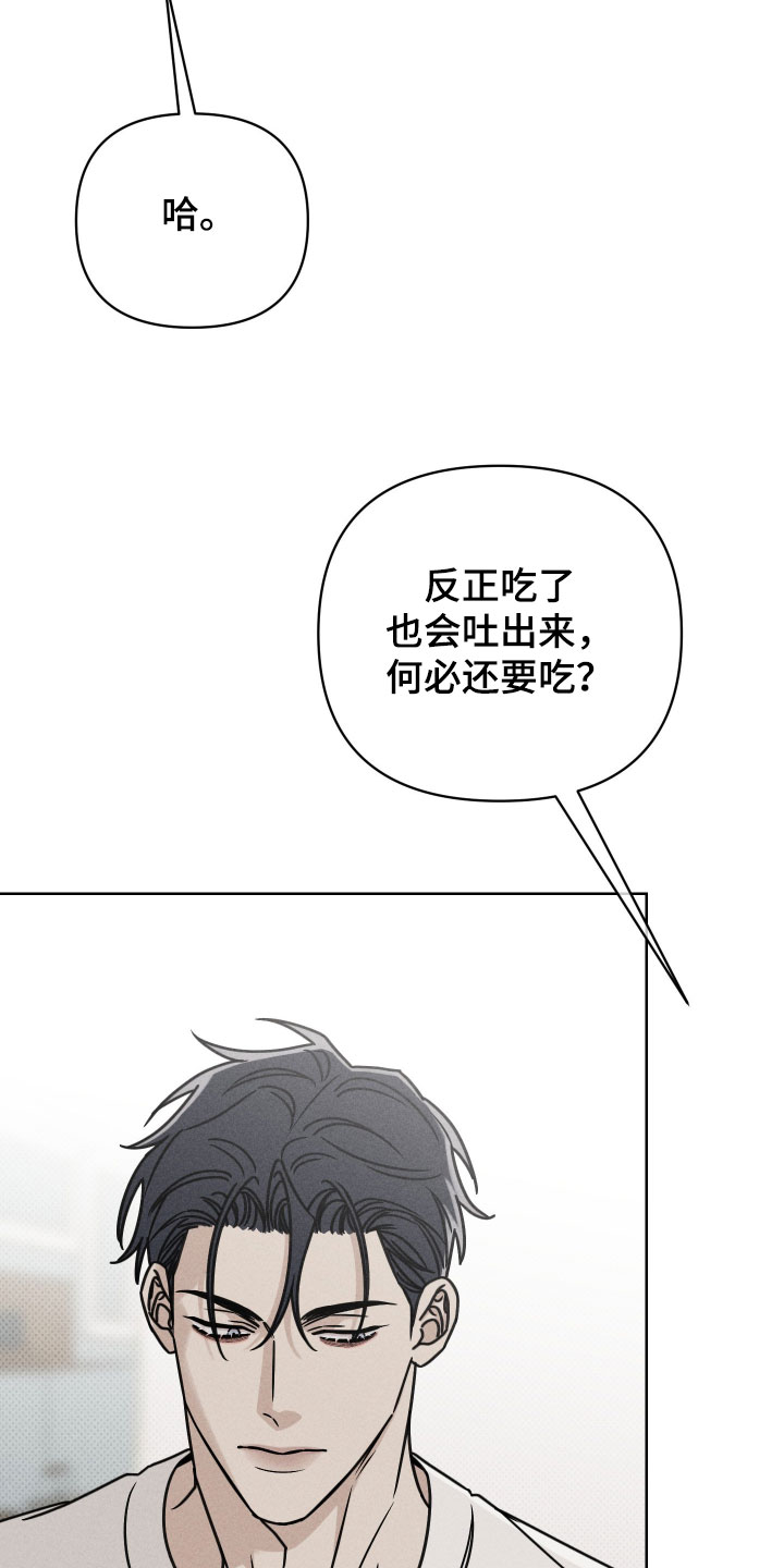 黑道规则漫画,第21章：饭钱3图