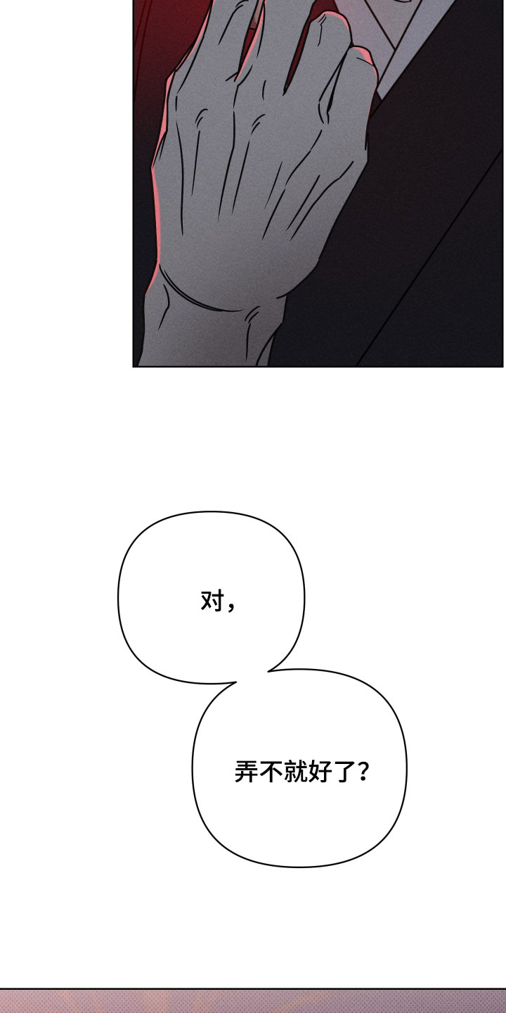 黑道规则漫画,第17章：我的儿子5图