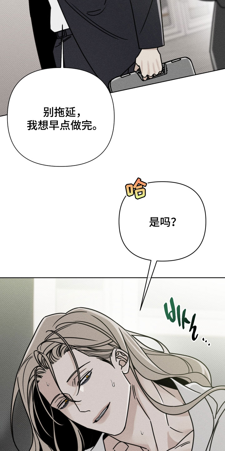 黑道规则漫画,第20章：我要杀了你3图