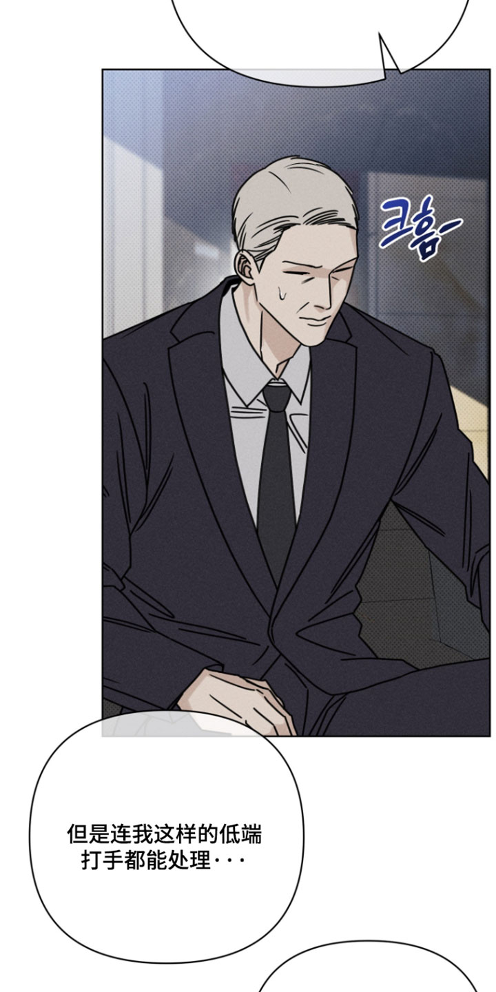 黑道规则漫画,第22章：抓住他的把柄4图
