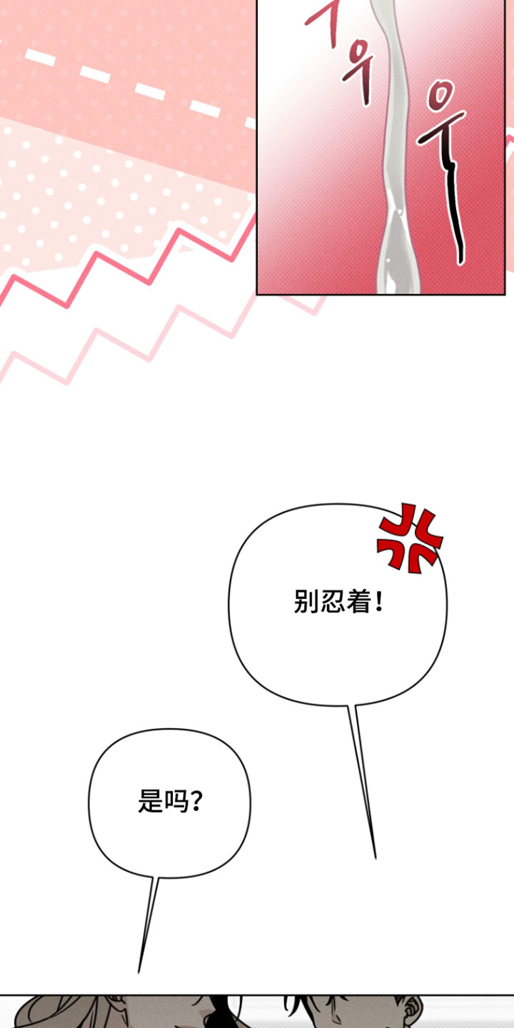 黑道规则漫画,第23章：准备好了吗3图