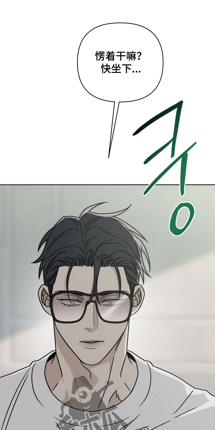 黑道规则漫画,第20章：我要杀了你1图