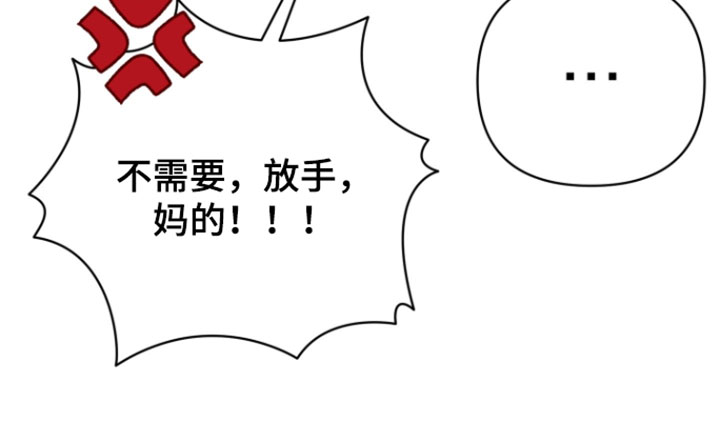 黑道规则漫画,第23章：准备好了吗1图