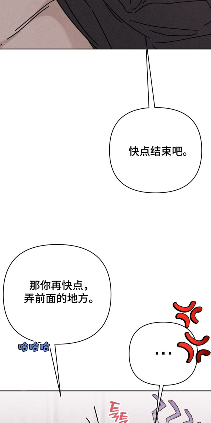 黑道规则漫画,第16章：不早点说！4图
