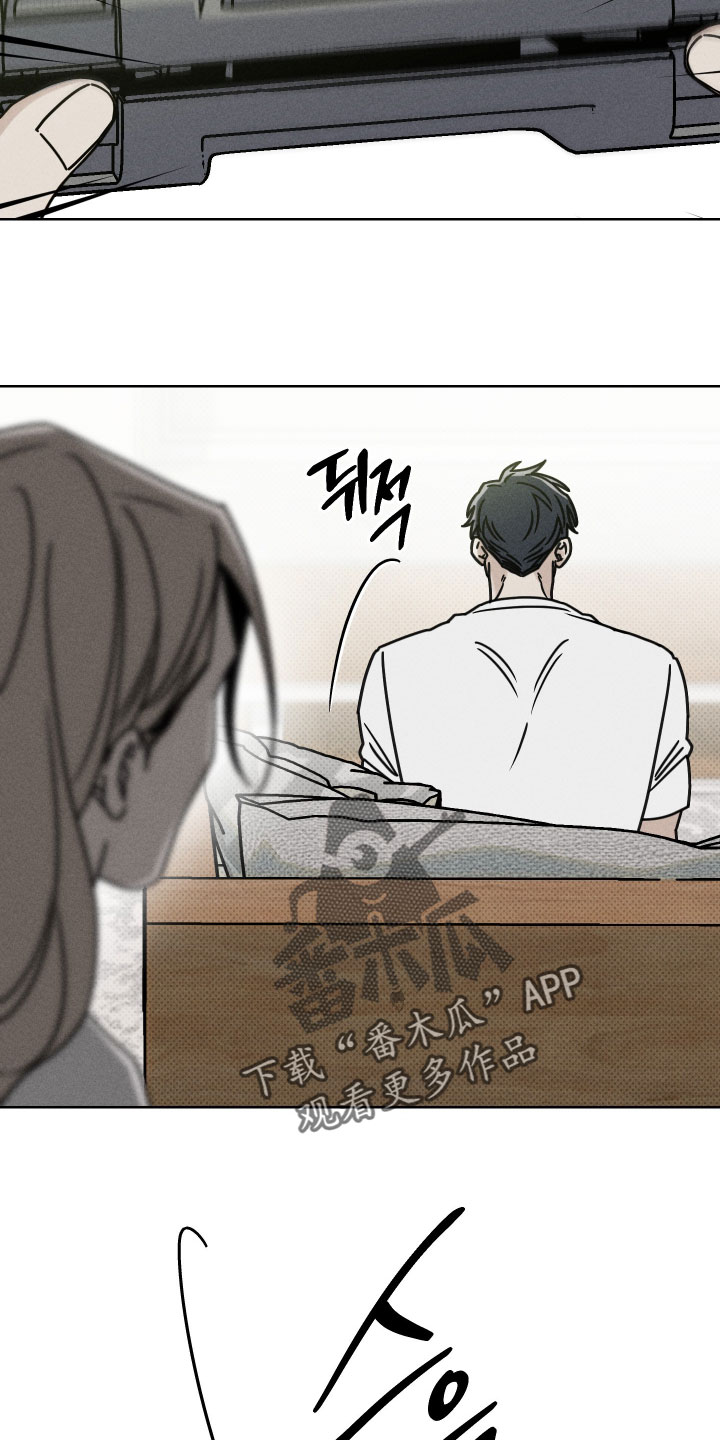 黑道规则漫画,第20章：我要杀了你1图