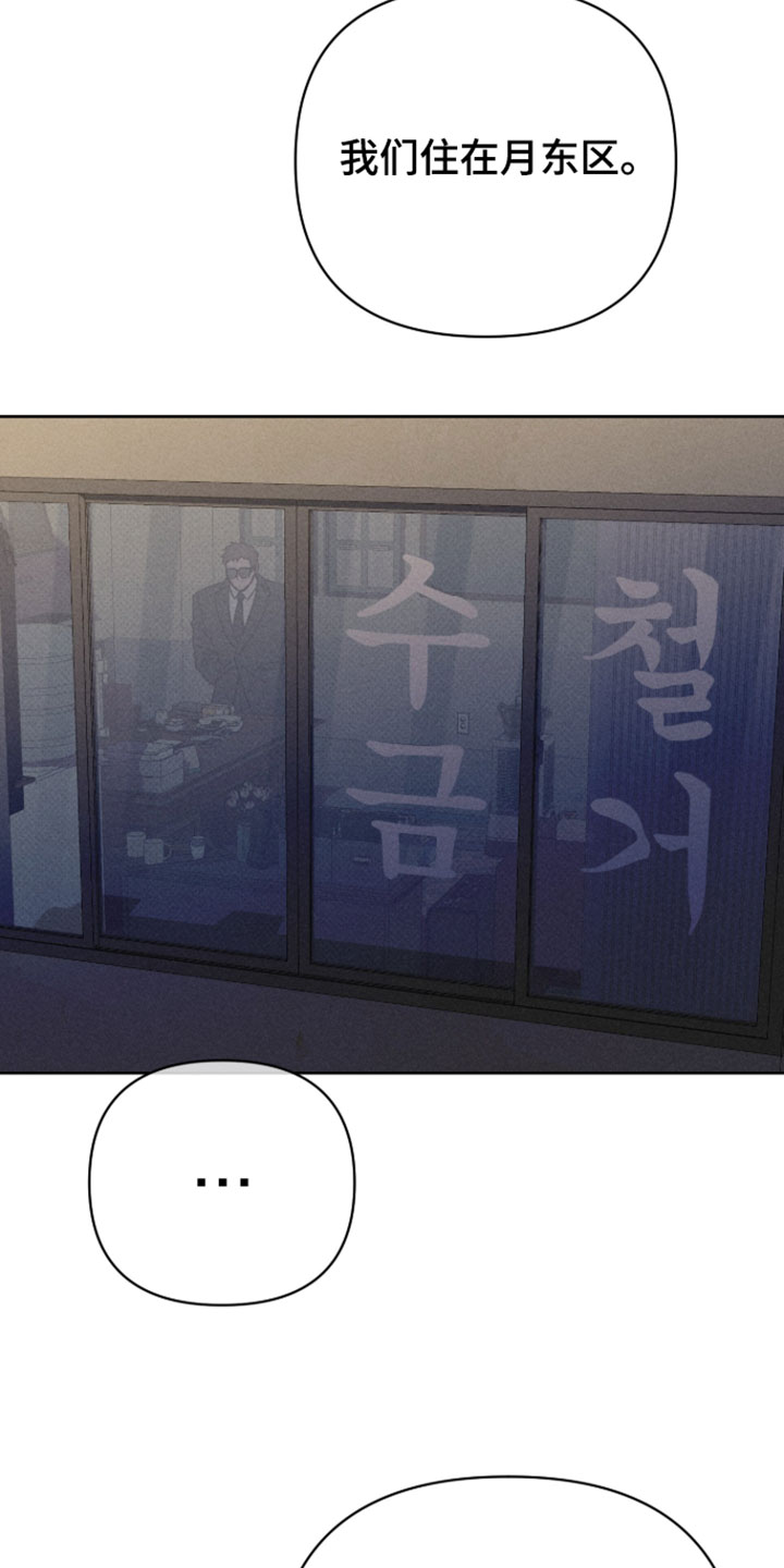 黑道规则漫画,第18章：你还记得小时候吗5图