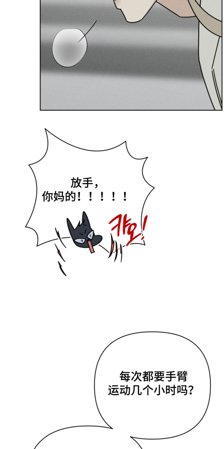 黑道规则漫画,第23章：准备好了吗4图