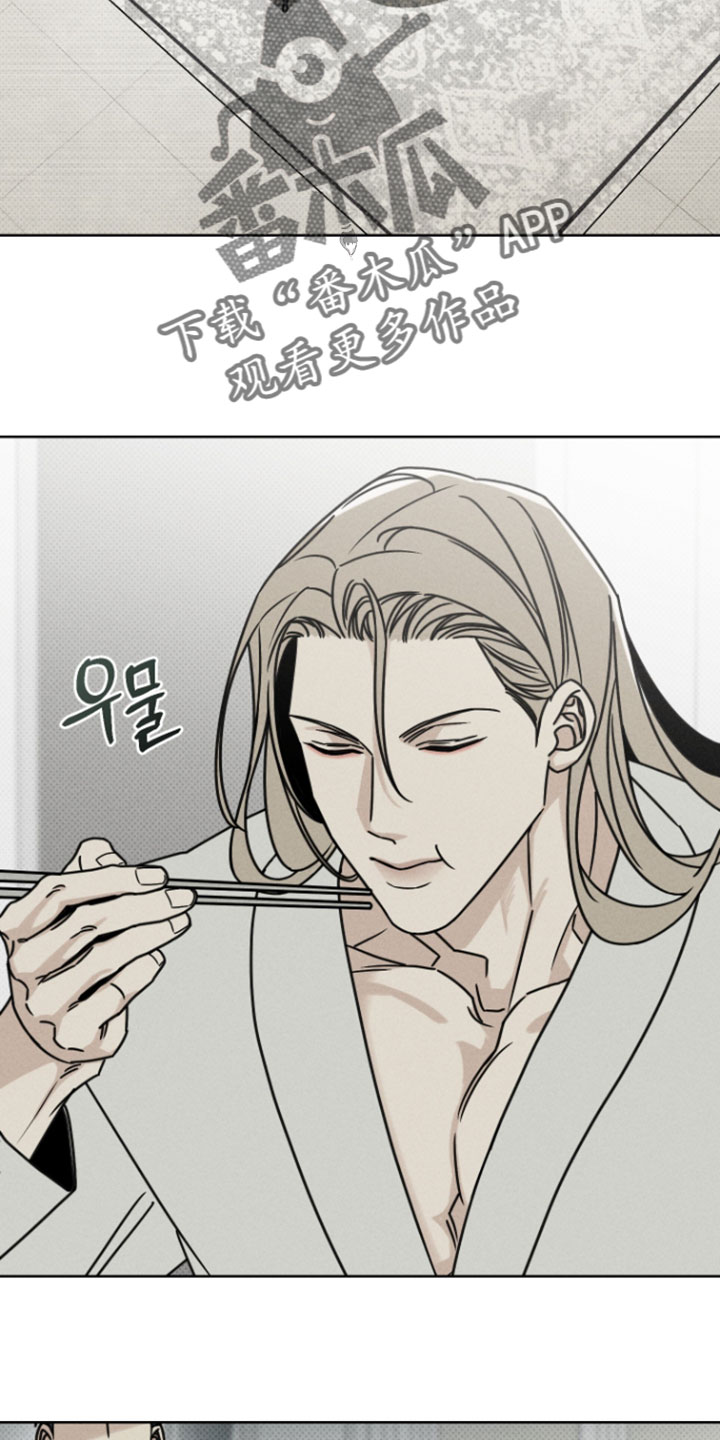 黑道规则漫画,第22章：抓住他的把柄3图