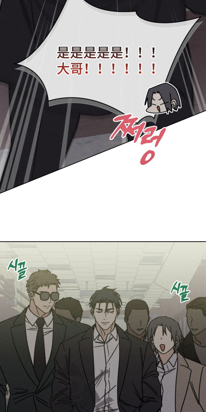 黑道规则漫画,第19章：施法5图