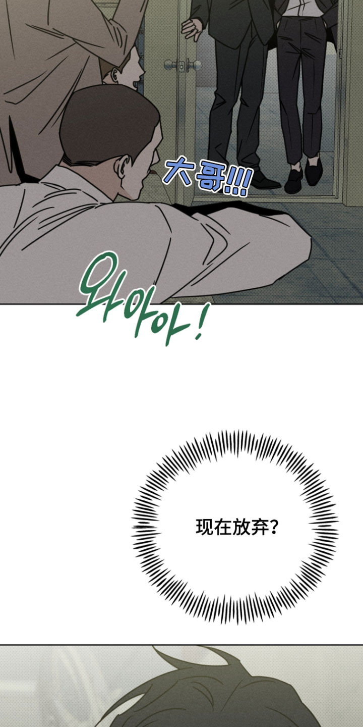 黑道规则漫画,第19章：施法2图