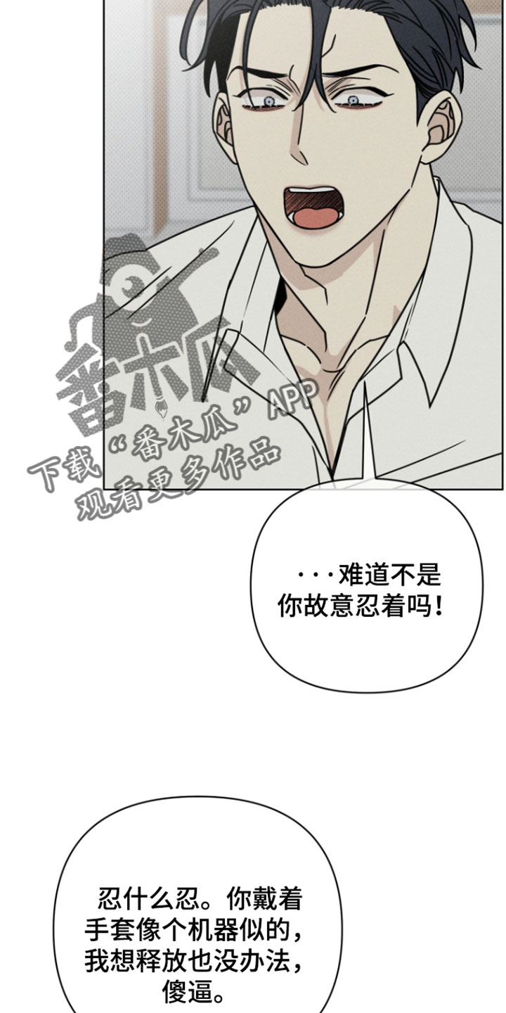 黑道规则漫画,第23章：准备好了吗2图