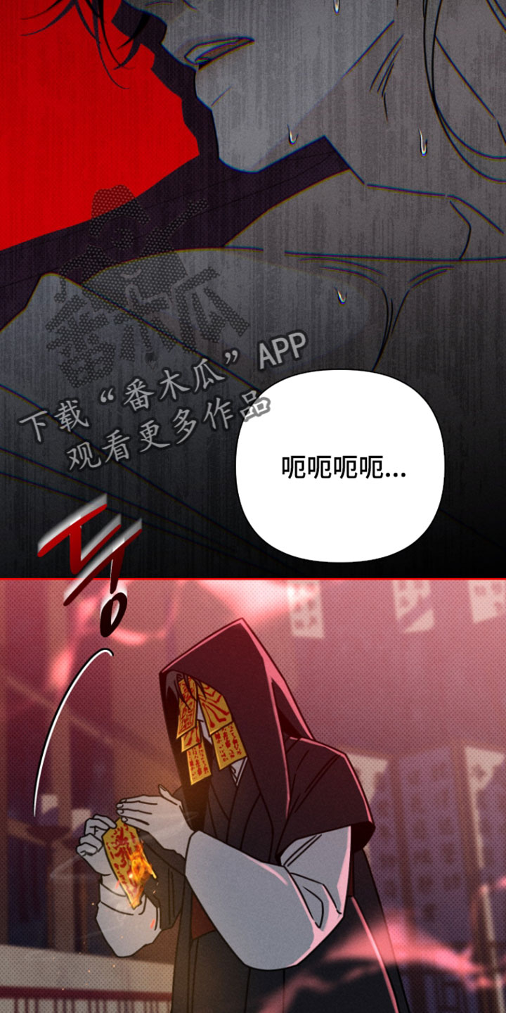 黑道规则漫画,第19章：施法2图